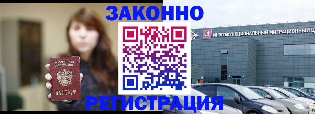 временная регистрация законно в Нефтеюганске