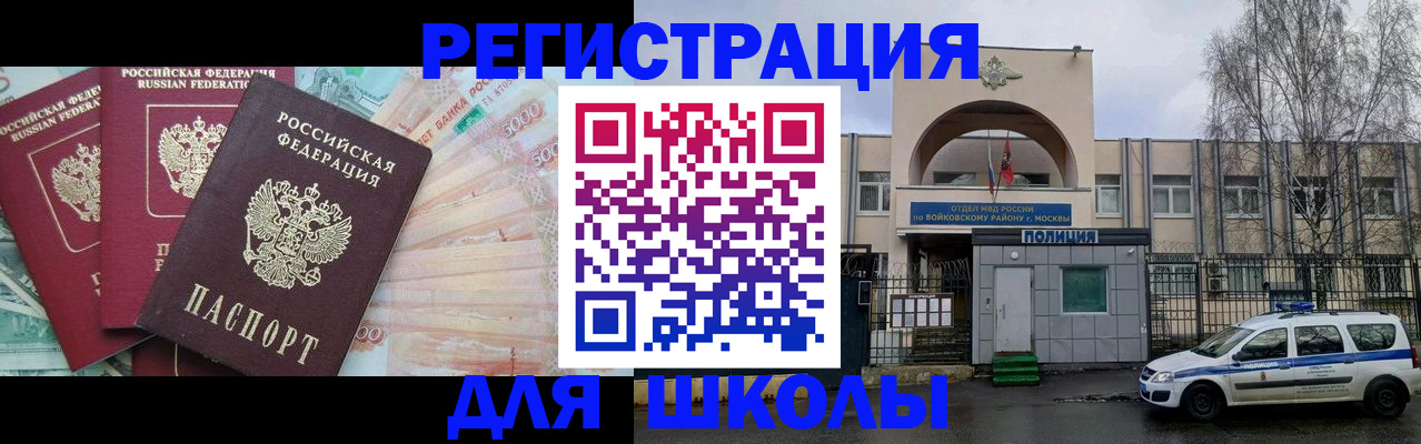 миграционный учет в Нефтеюганске