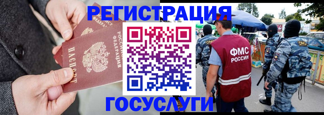 миграционный учет в Нефтеюганске