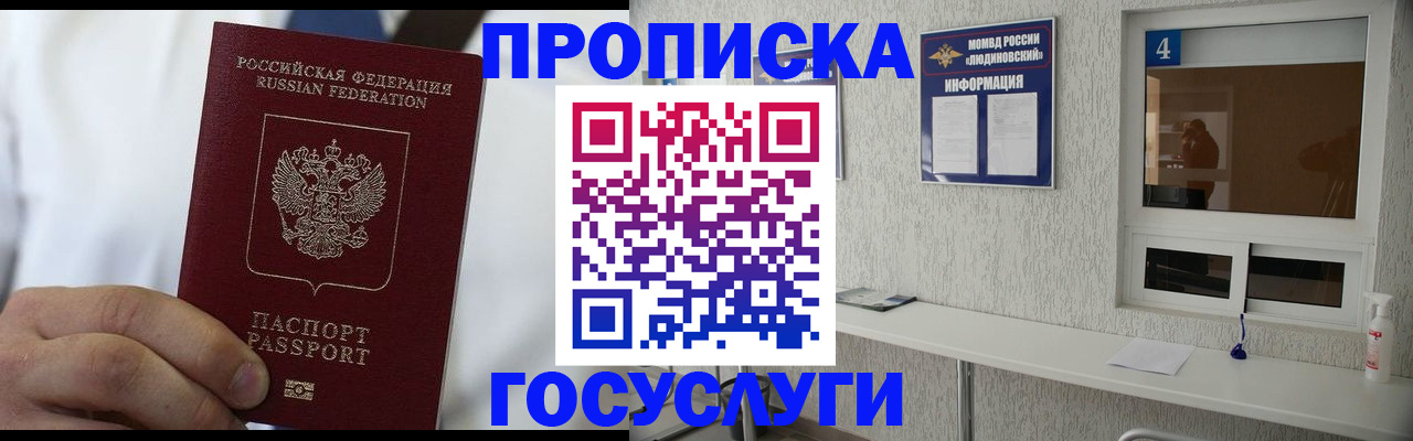 пропишу в квартире в Нефтеюганске