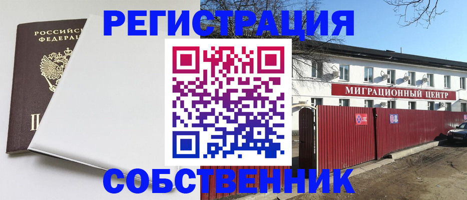 миграционный учет в Нефтеюганске