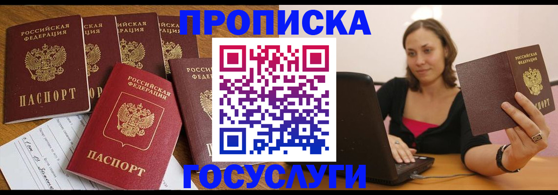 временная регистрация поиск в Нефтеюганске